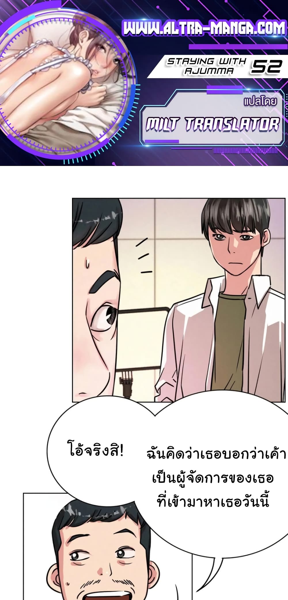 Staying with Ajumma page 1