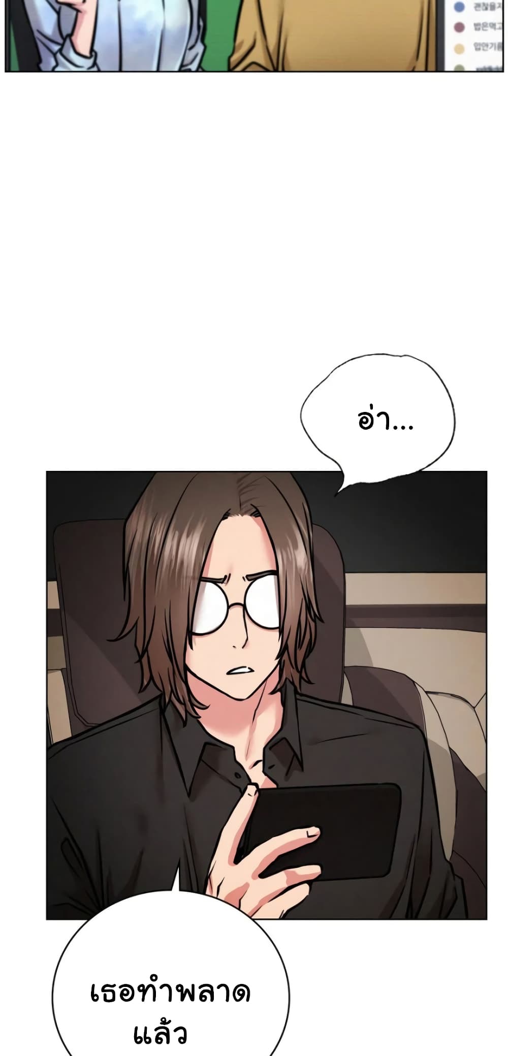 Staying with Ajumma page 7
