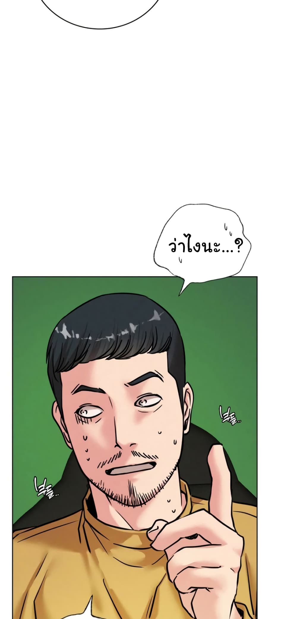 Staying with Ajumma page 8