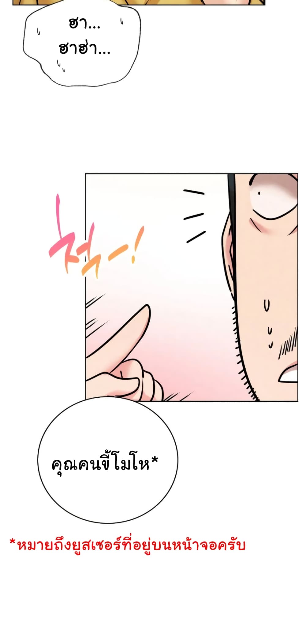 Staying with Ajumma page 9