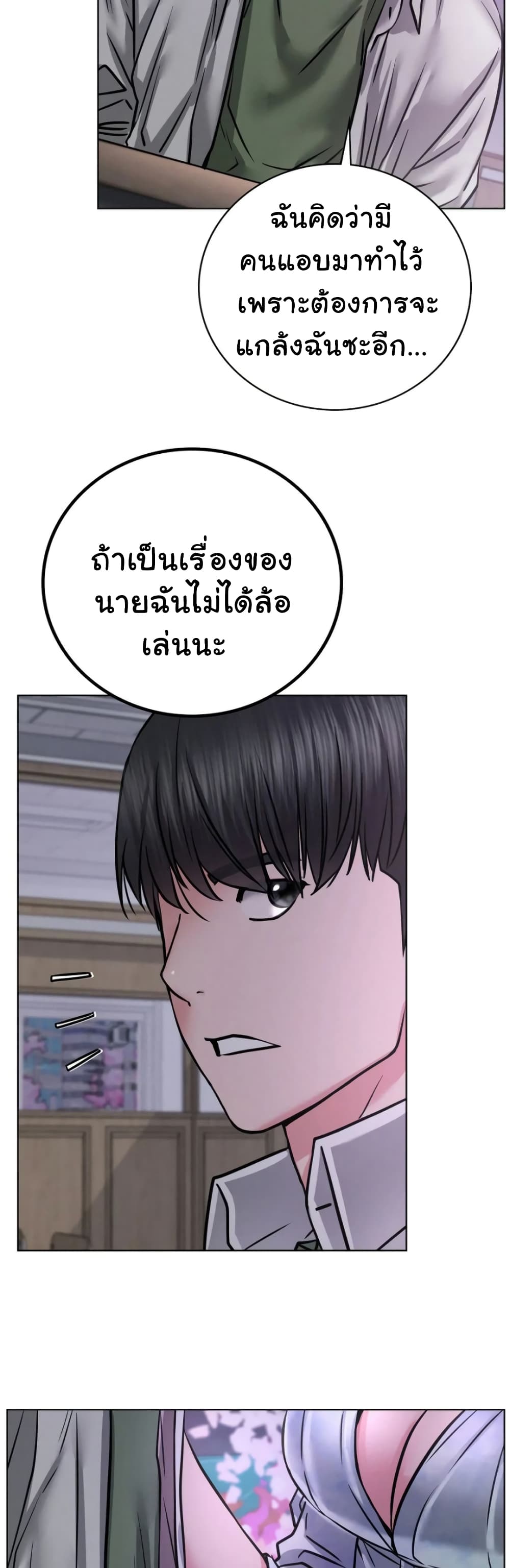Staying with Ajumma page 4