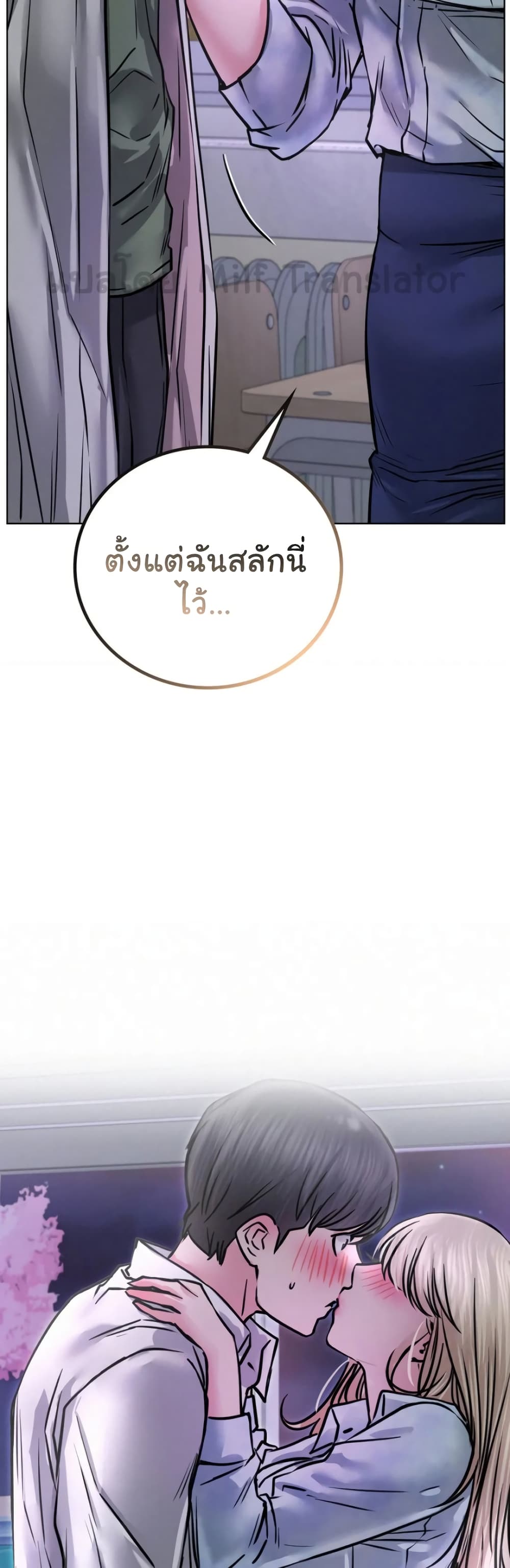 Staying with Ajumma page 5
