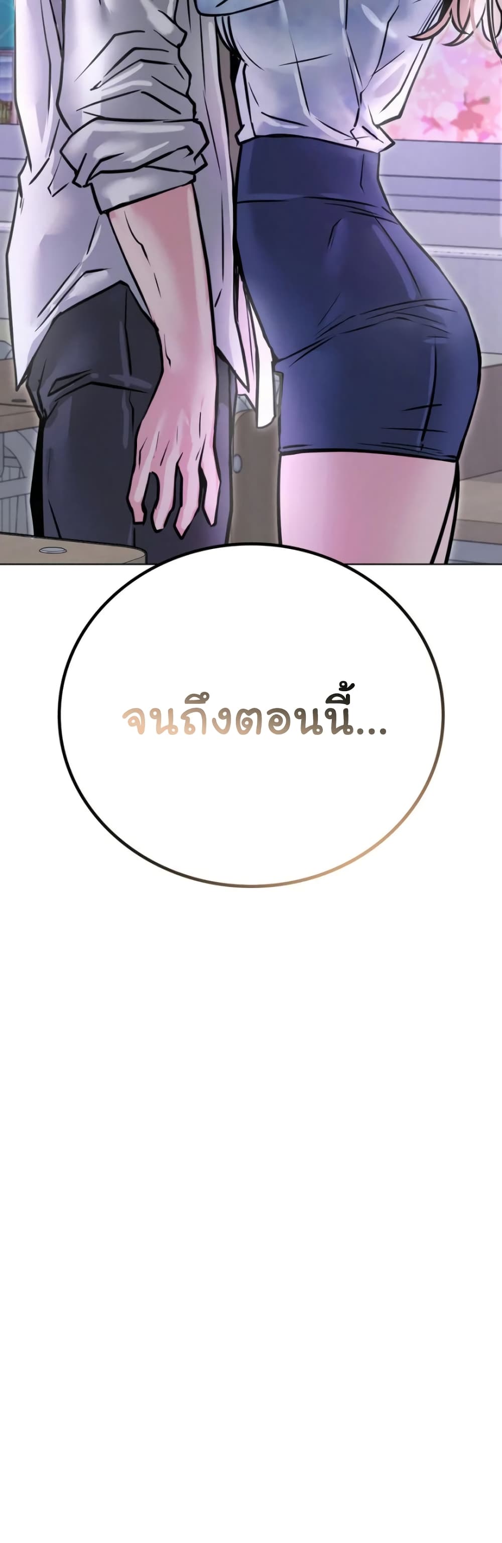 Staying with Ajumma page 6