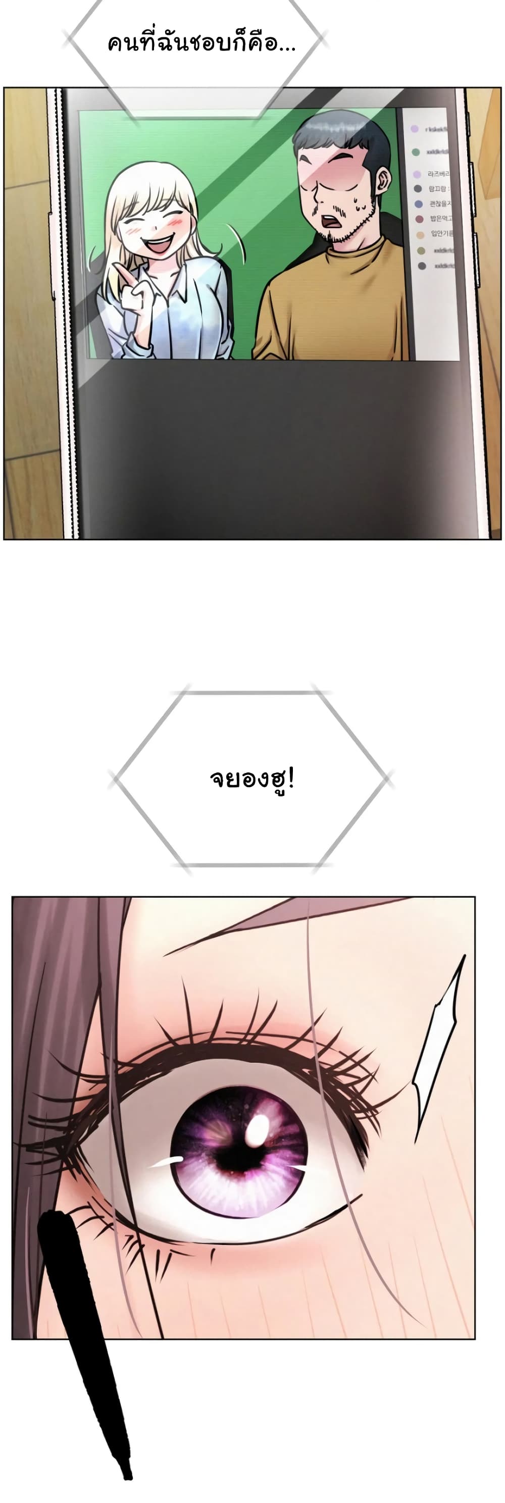 Staying with Ajumma page 3