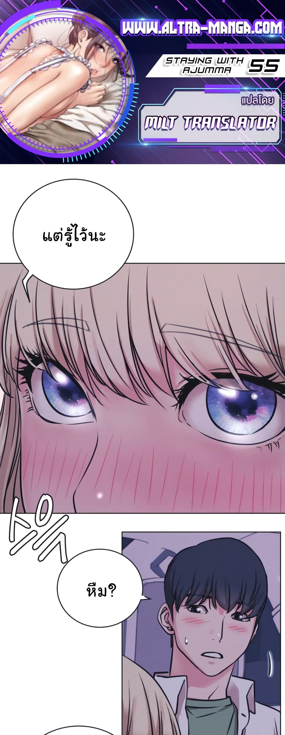 Staying with Ajumma page 1