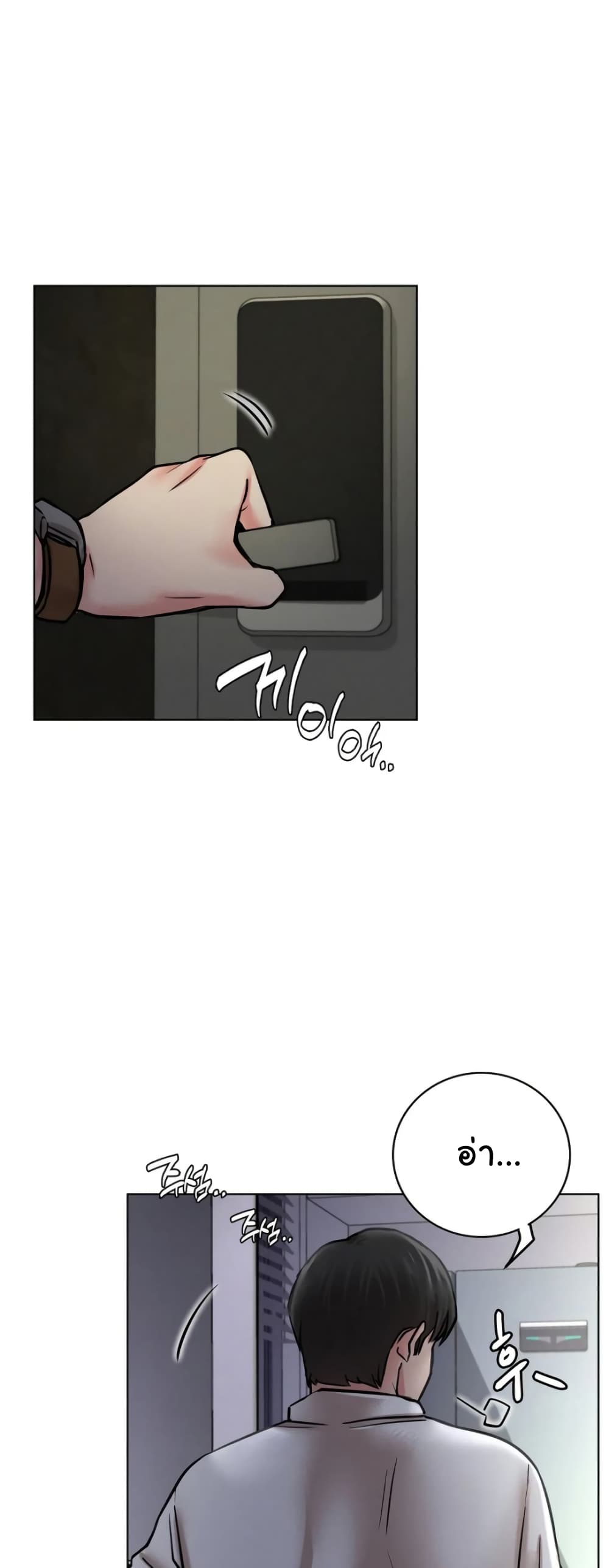 Staying with Ajumma page 8
