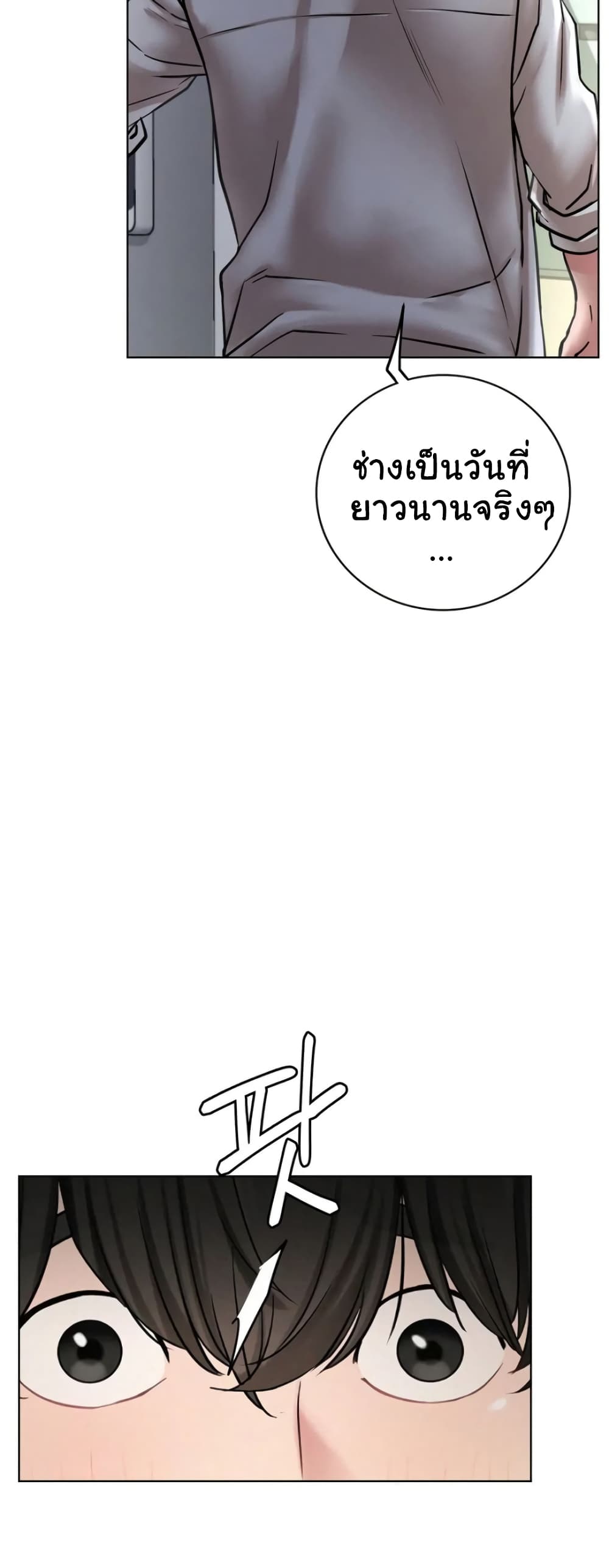 Staying with Ajumma page 9