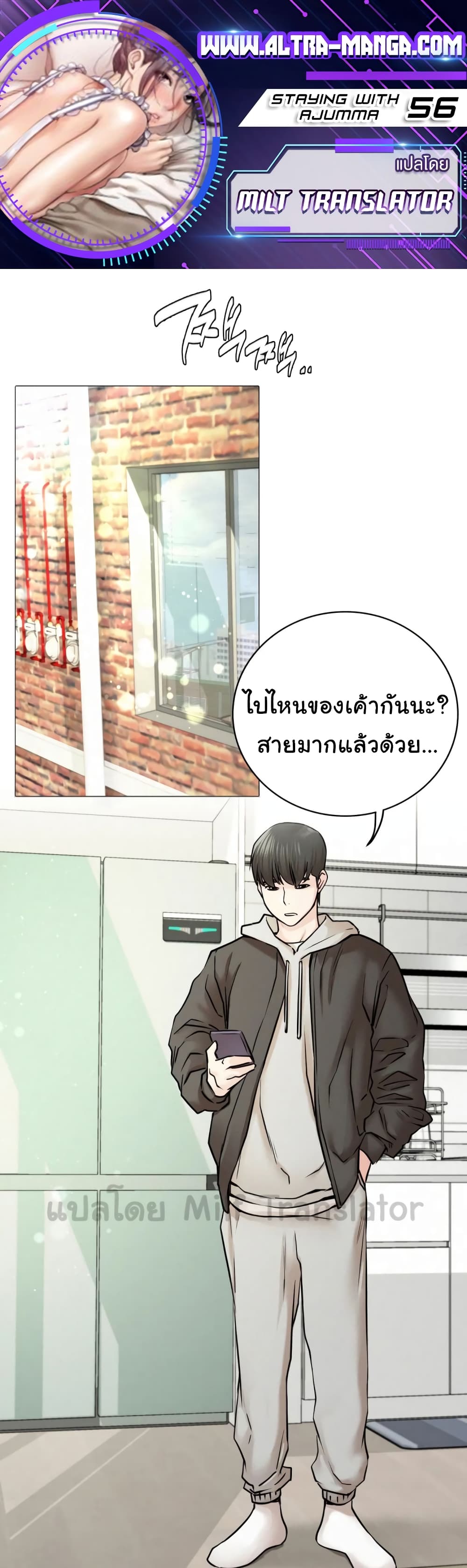 Staying with Ajumma page 1