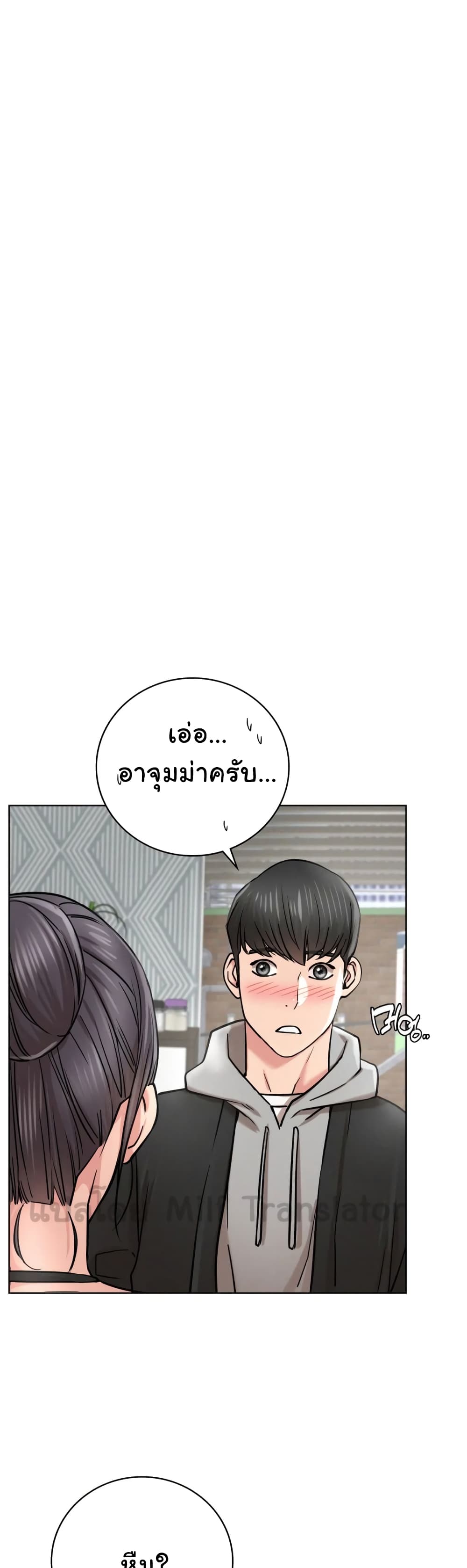 Staying with Ajumma page 7