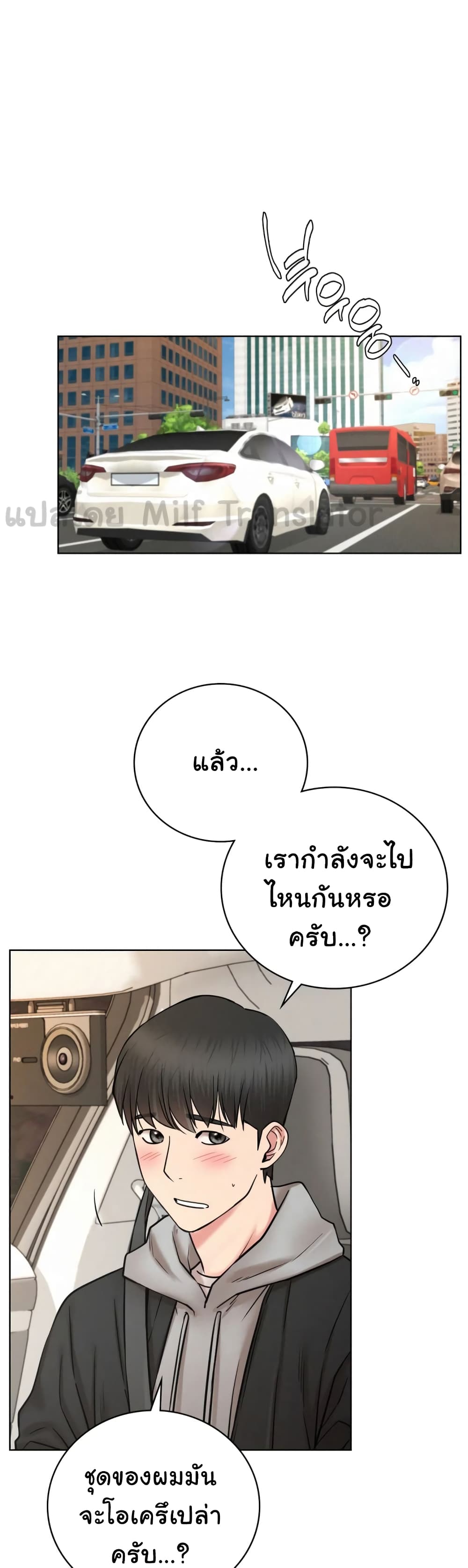 Staying with Ajumma page 10