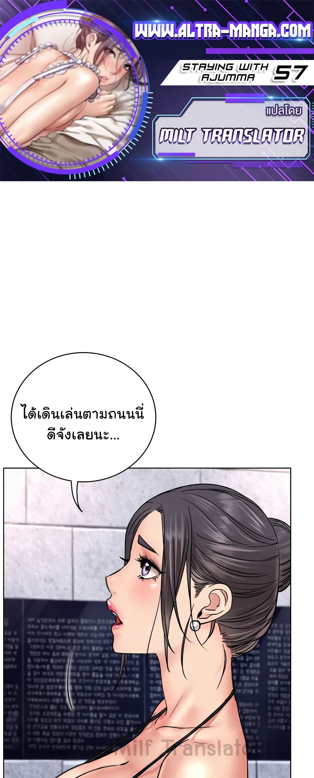 Staying with Ajumma page 1