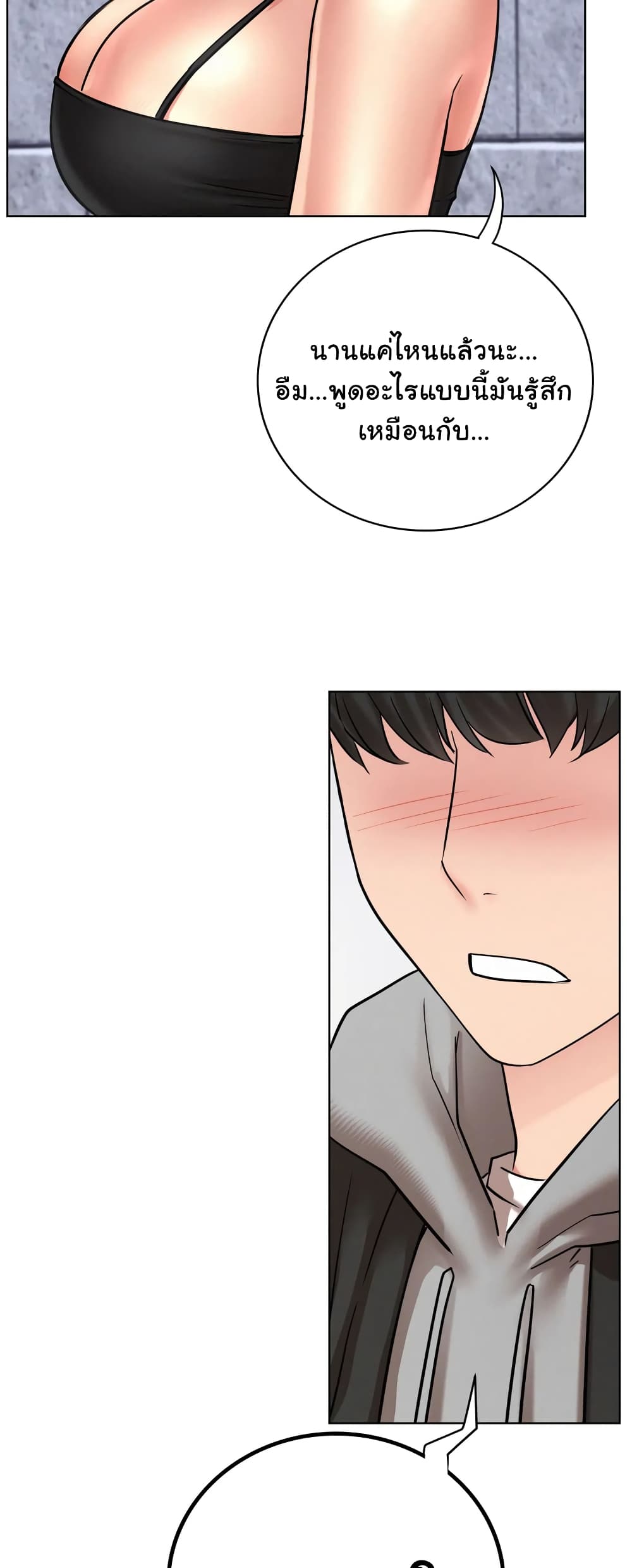 Staying with Ajumma page 2