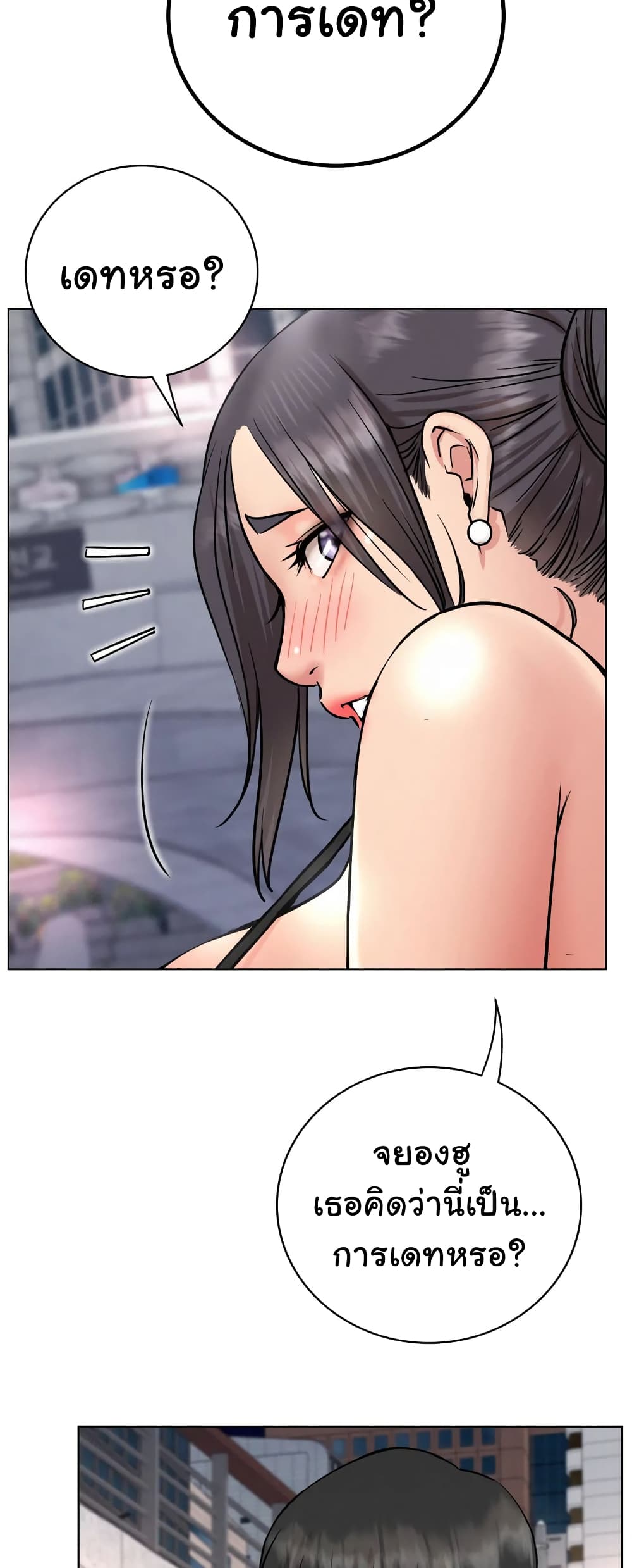 Staying with Ajumma page 3