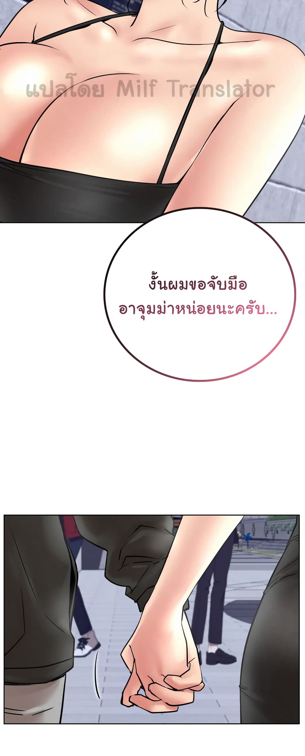 Staying with Ajumma page 5