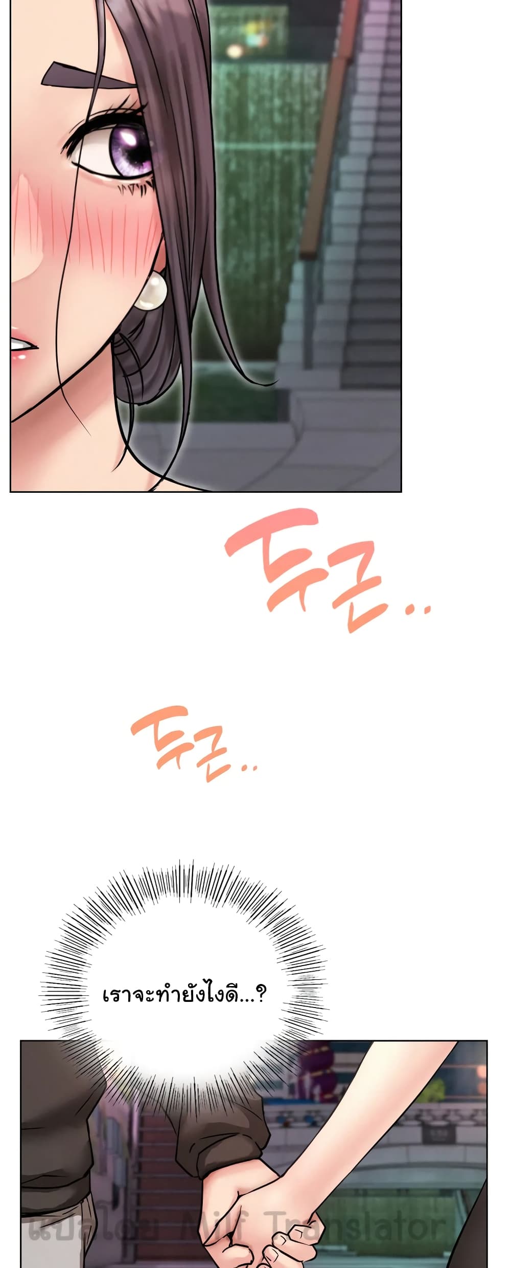 Staying with Ajumma page 10