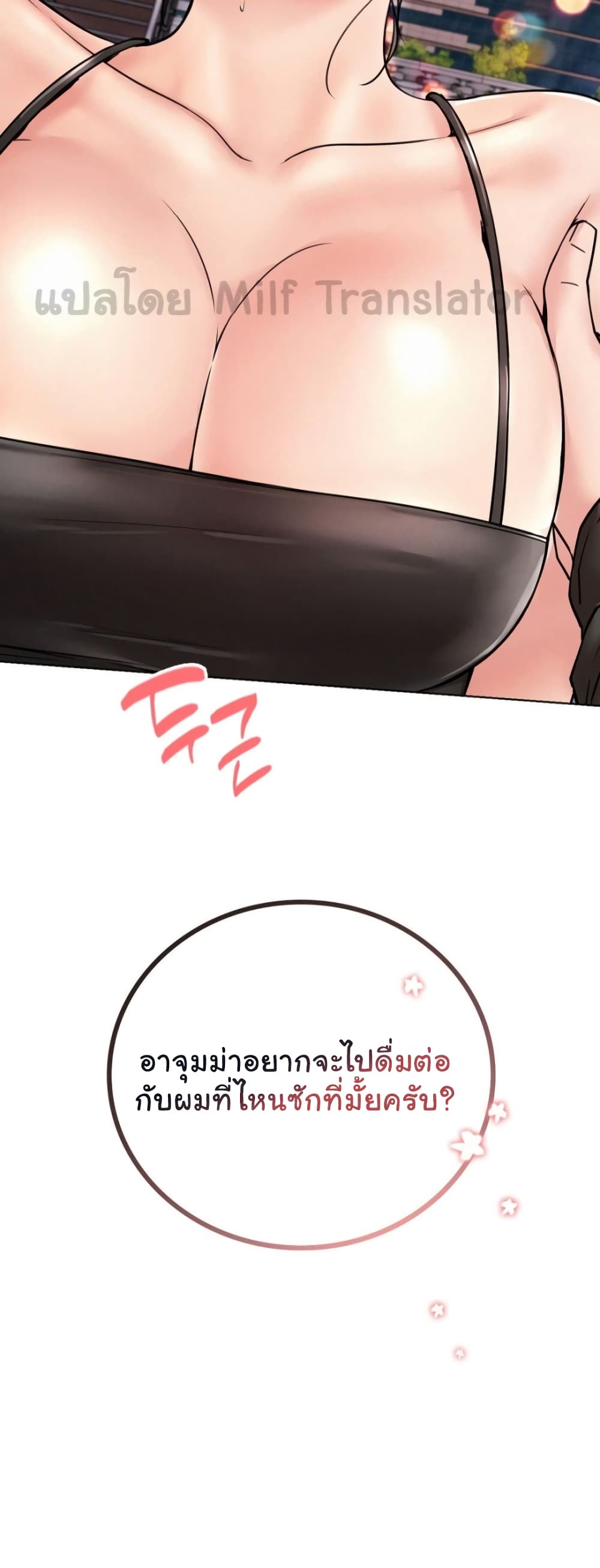 Staying with Ajumma page 5