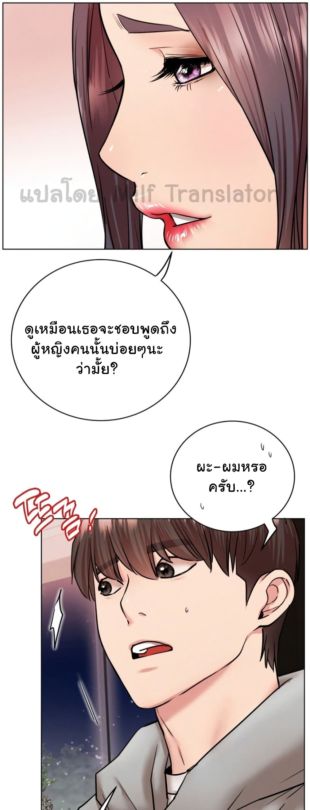 Staying with Ajumma page 10