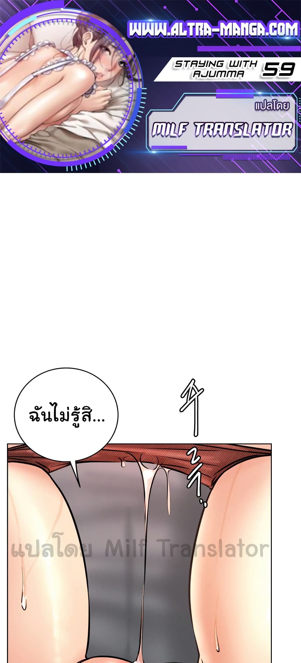 Staying with Ajumma page 1