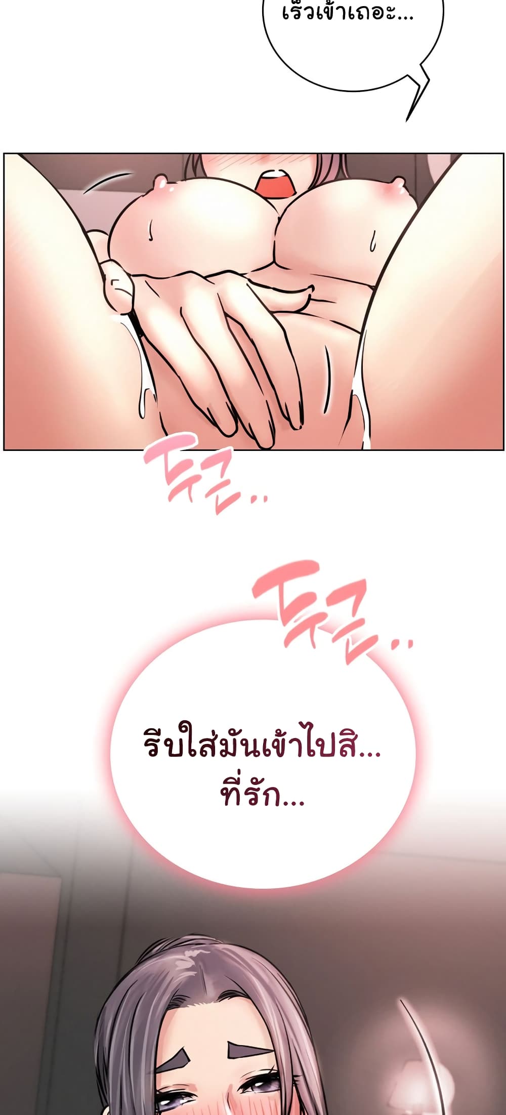 Staying with Ajumma page 3