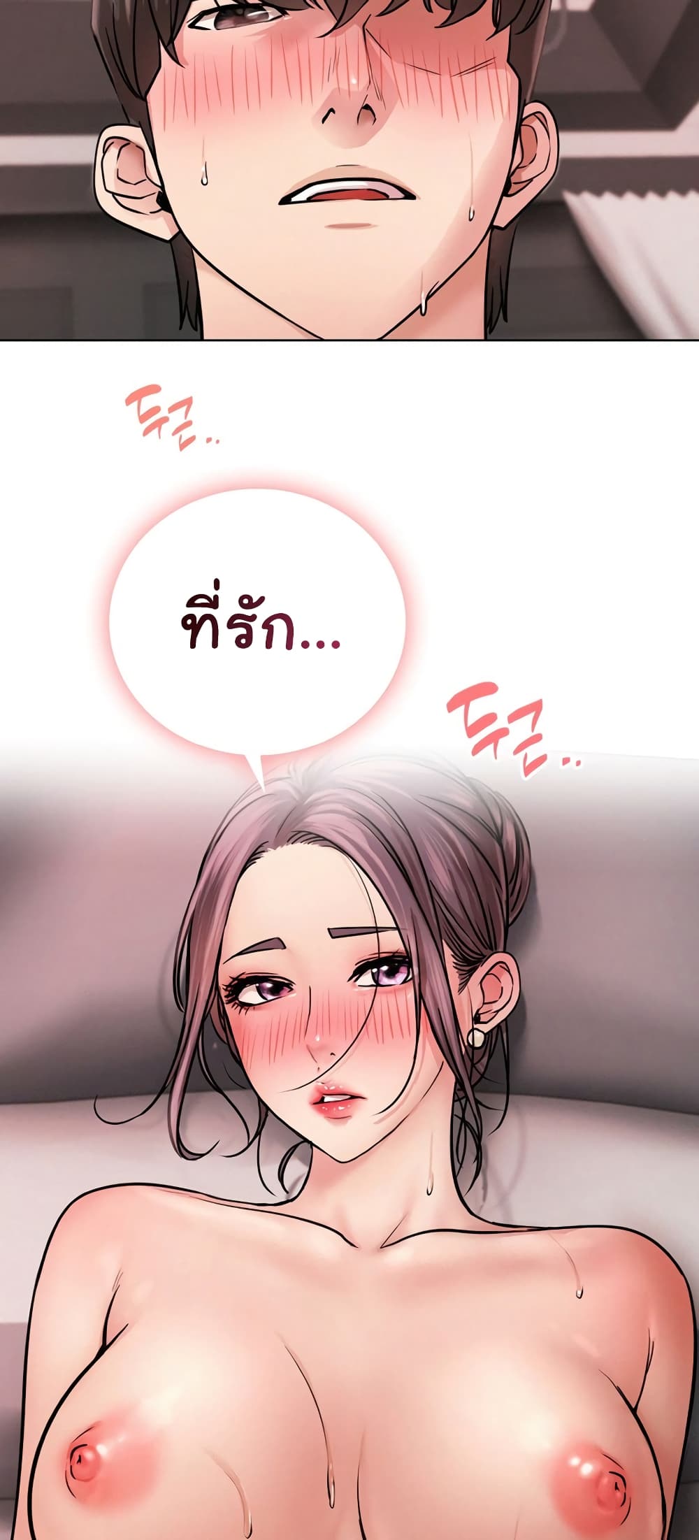 Staying with Ajumma page 8