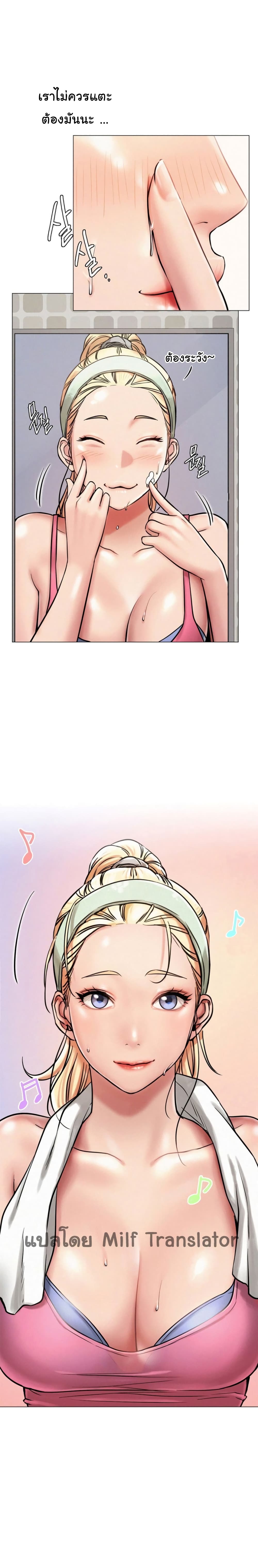 Staying with Ajumma page 3