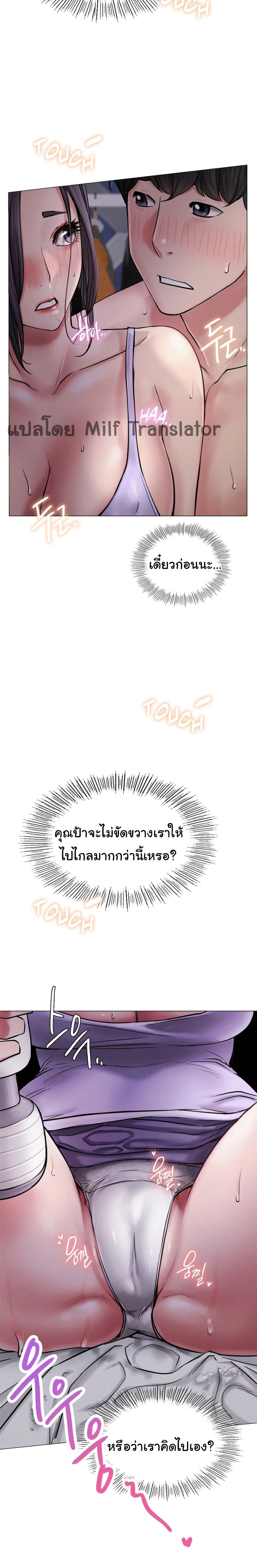 Staying with Ajumma page 7