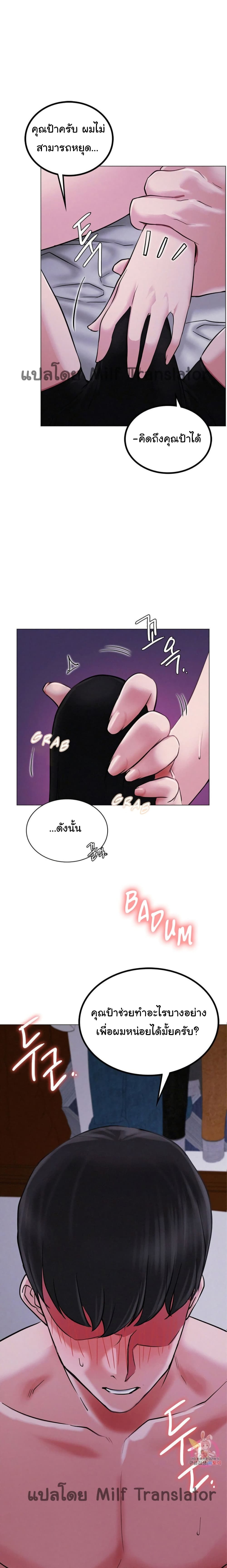 Staying with Ajumma page 1