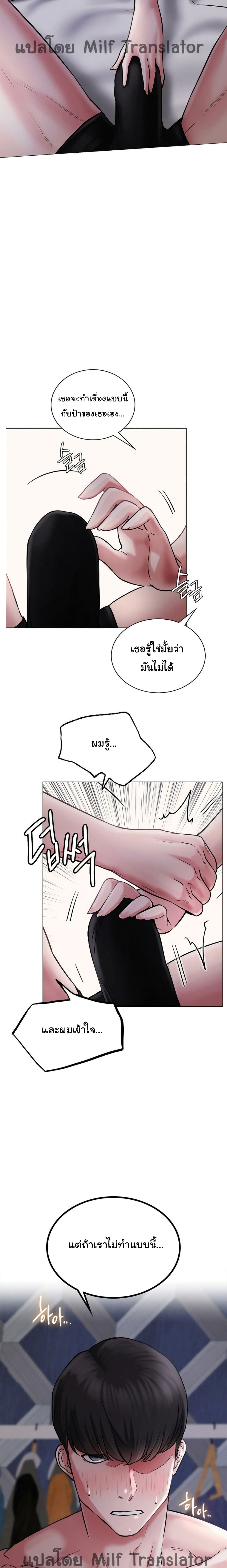 Staying with Ajumma page 4