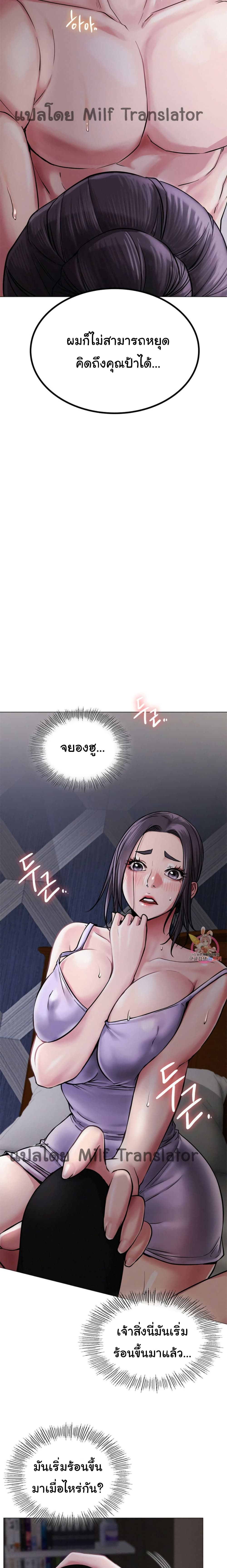 Staying with Ajumma page 5
