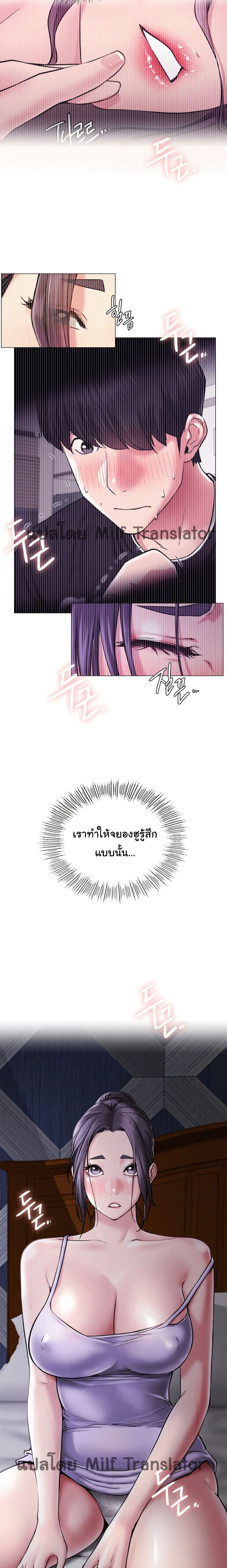 Staying with Ajumma page 8
