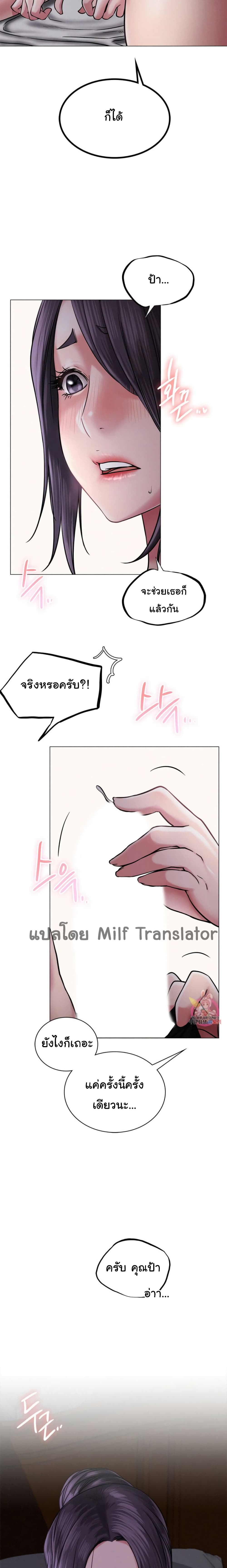 Staying with Ajumma page 9