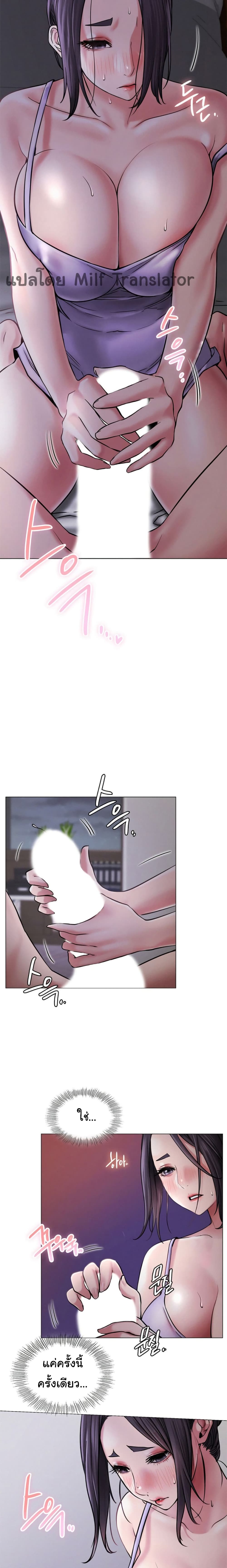 Staying with Ajumma page 10