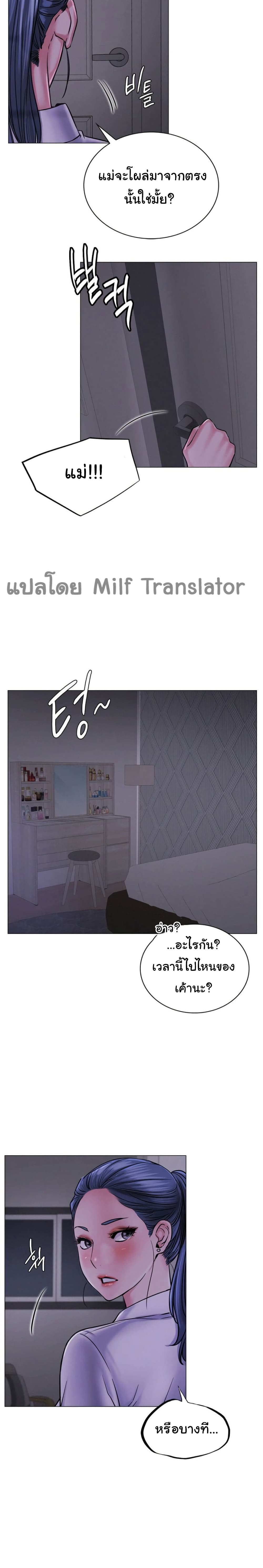 Staying with Ajumma page 4