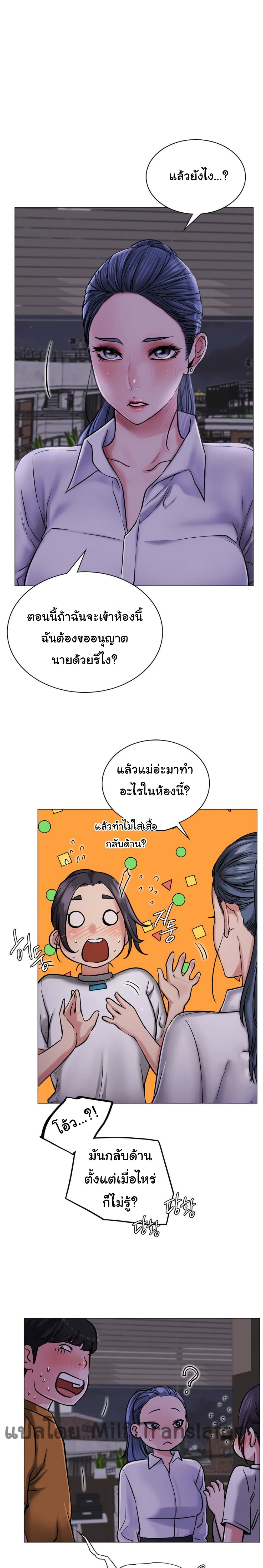 Staying with Ajumma page 7