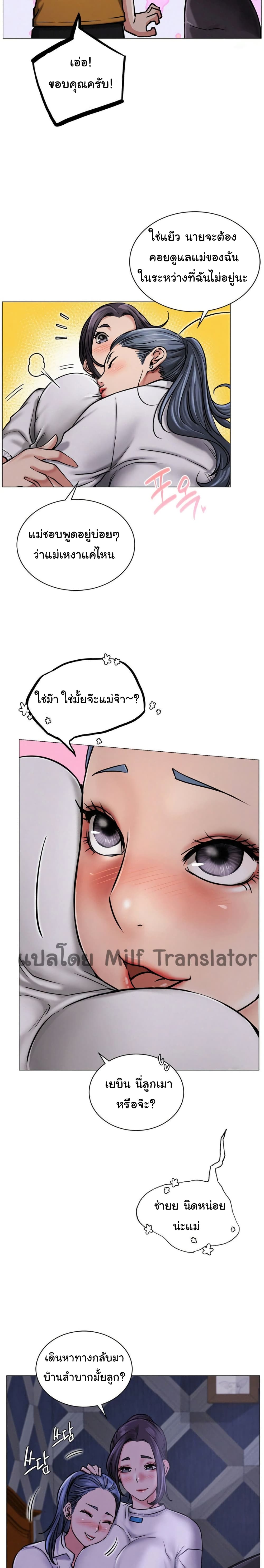 Staying with Ajumma page 9