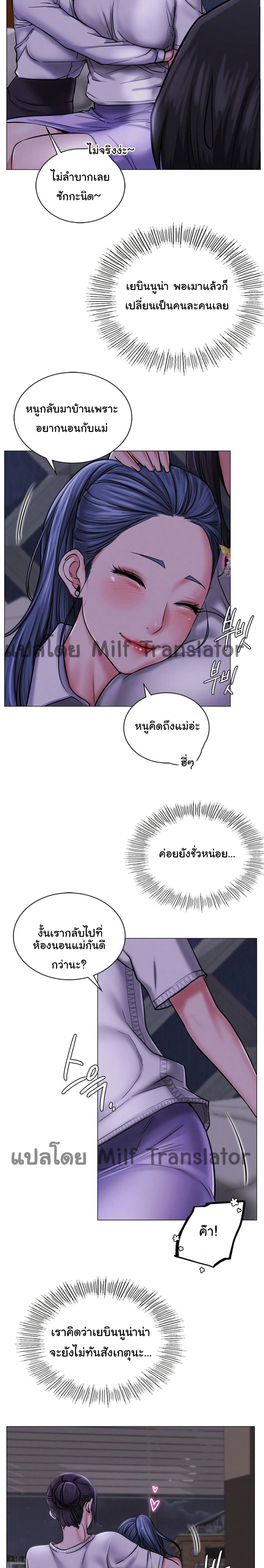 Staying with Ajumma page 10