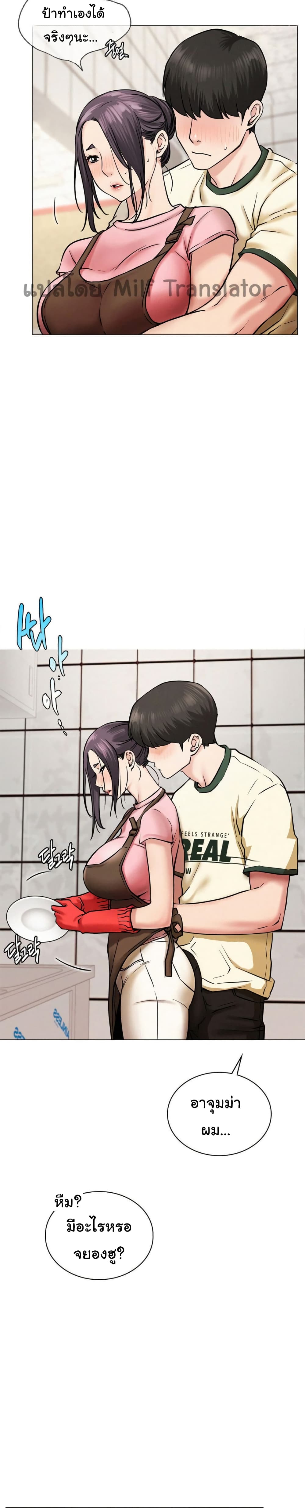 Staying with Ajumma page 5