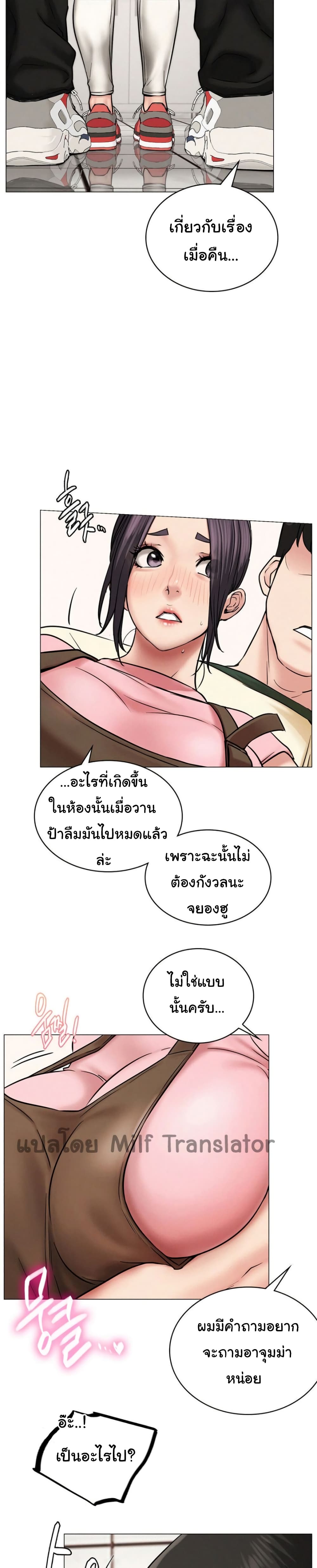 Staying with Ajumma page 6