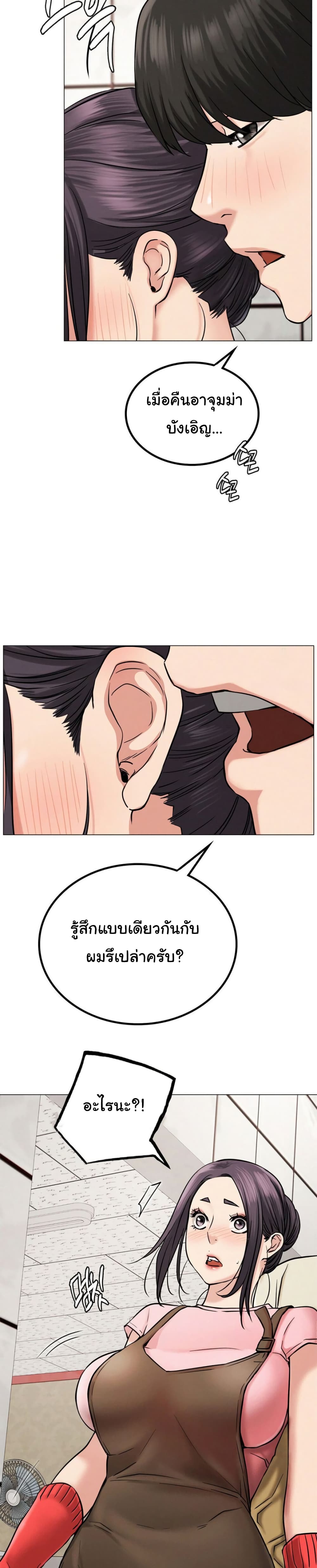 Staying with Ajumma page 7