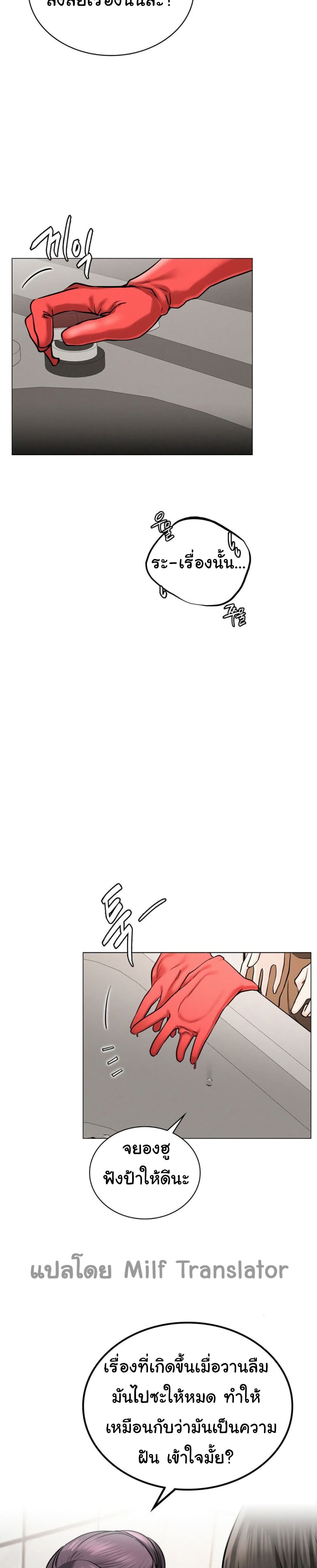 Staying with Ajumma page 9