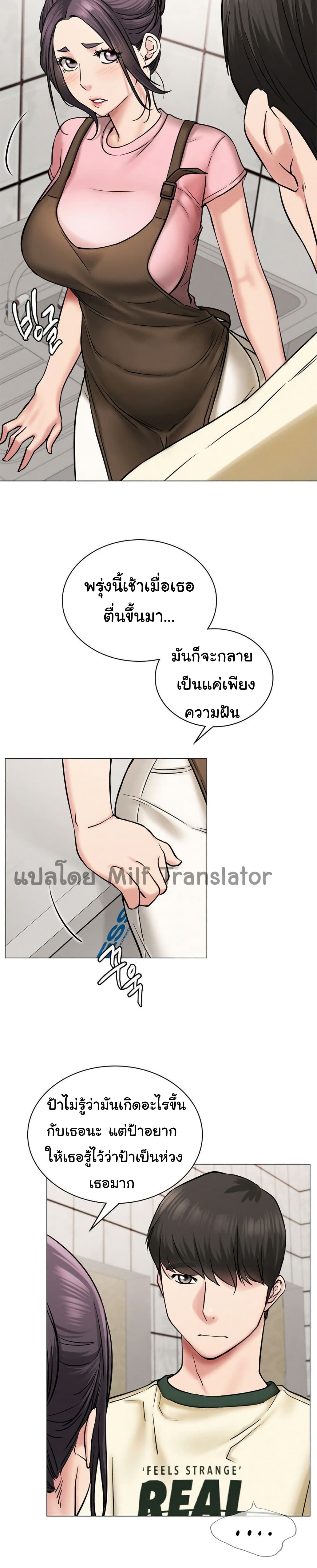 Staying with Ajumma page 10