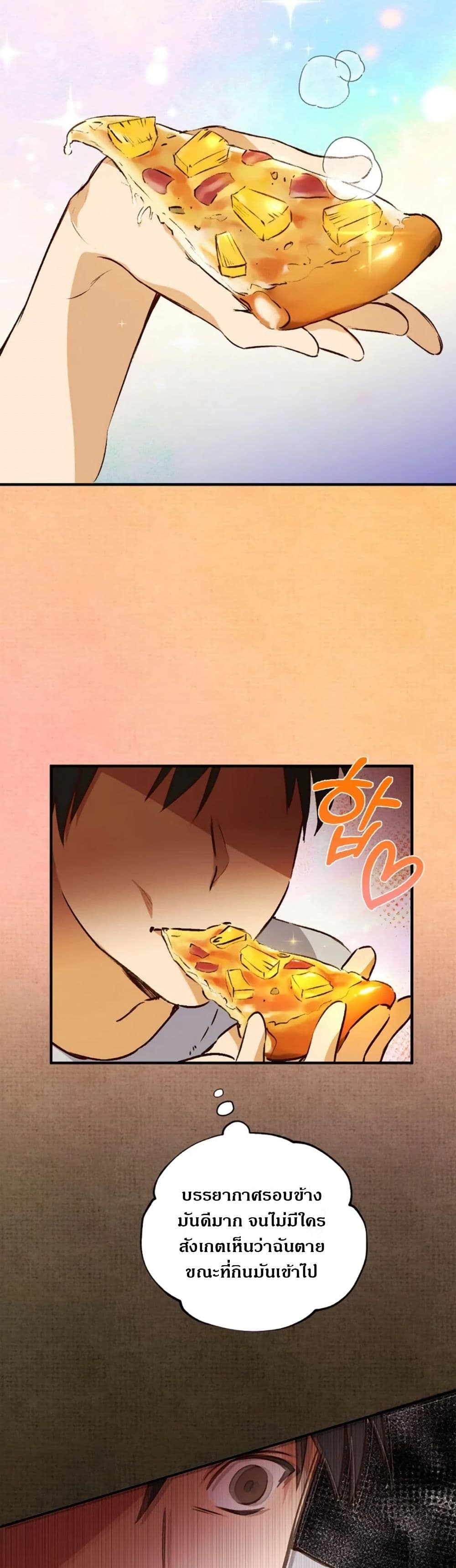 Steal from the Devil’s Pocket page 5