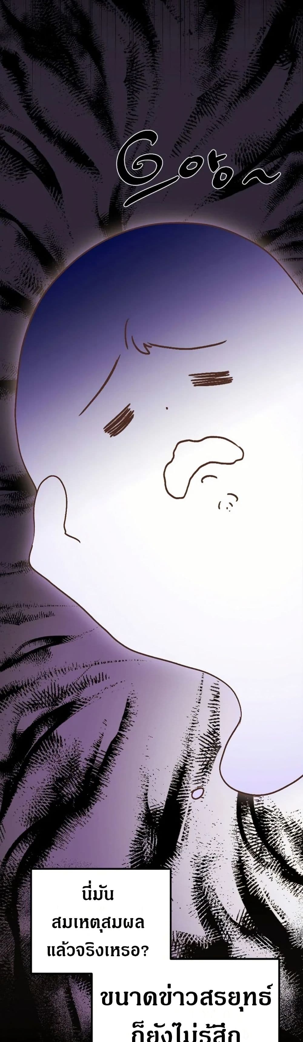Steal from the Devil’s Pocket page 8