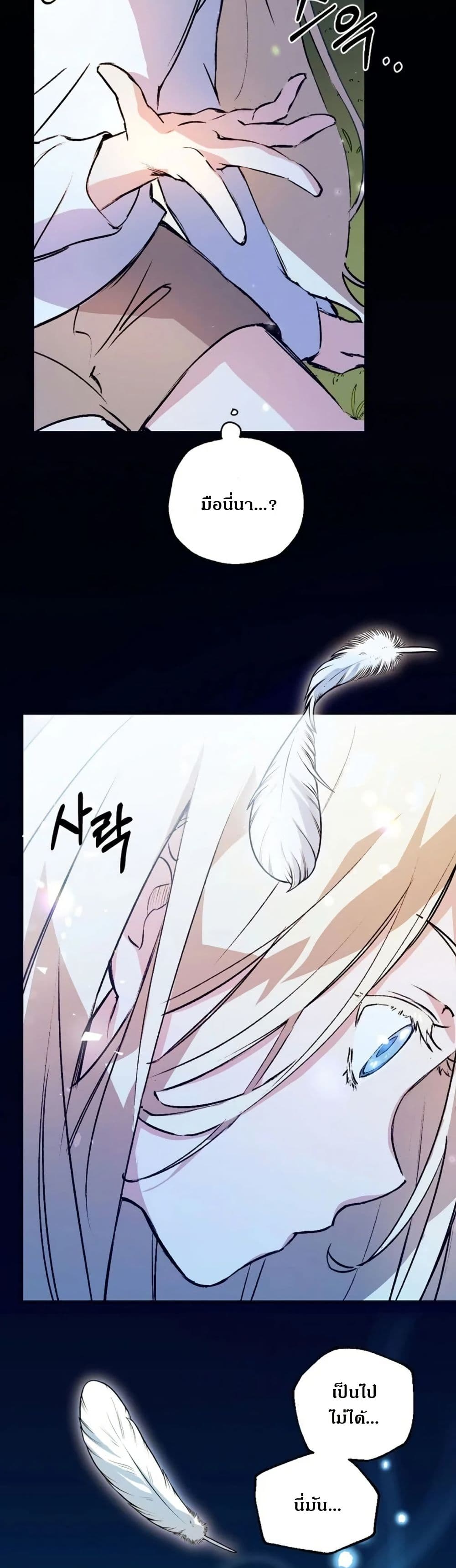 Steal from the Devil’s Pocket page 14