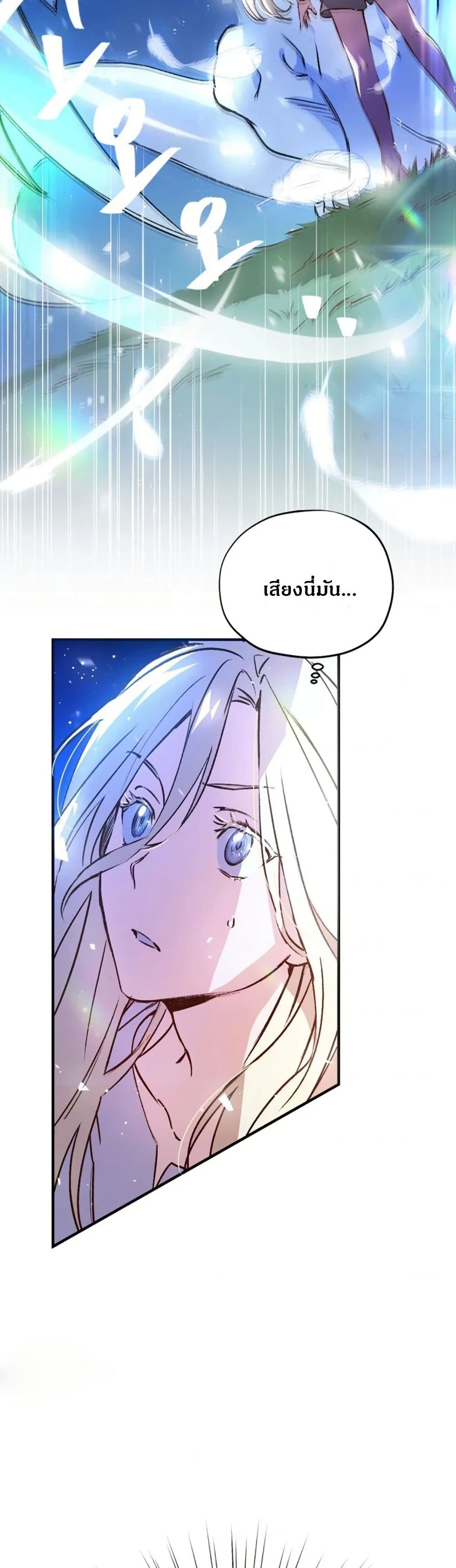 Steal from the Devil’s Pocket page 18