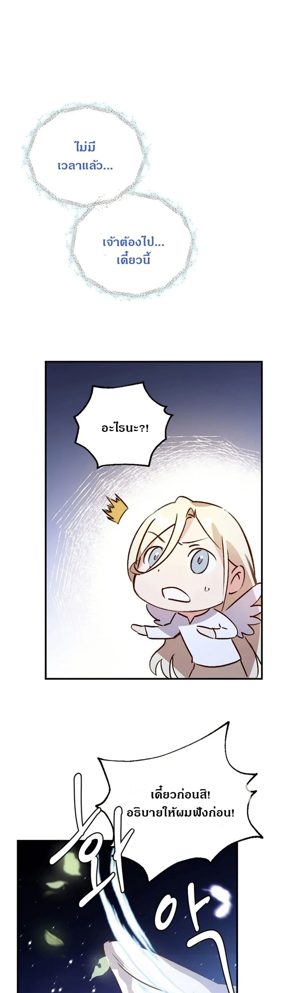 Steal from the Devil’s Pocket page 22