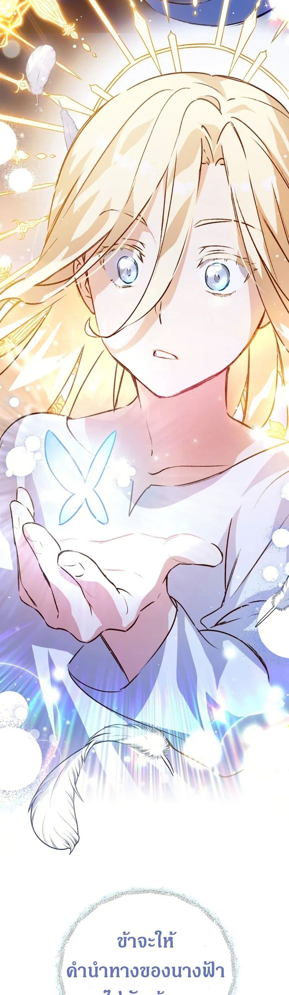 Steal from the Devil’s Pocket page 25