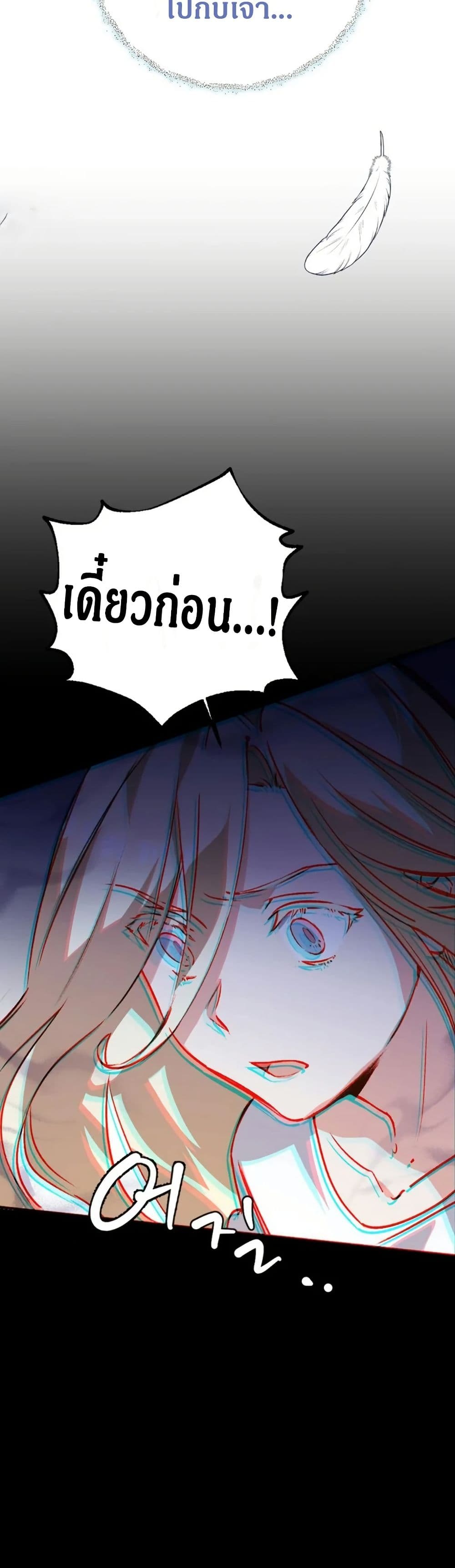 Steal from the Devil’s Pocket page 26