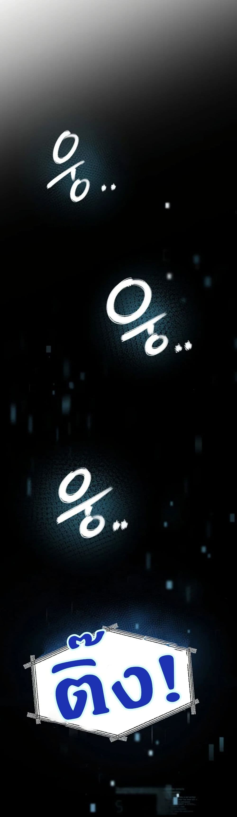 Steal from the Devil’s Pocket page 29