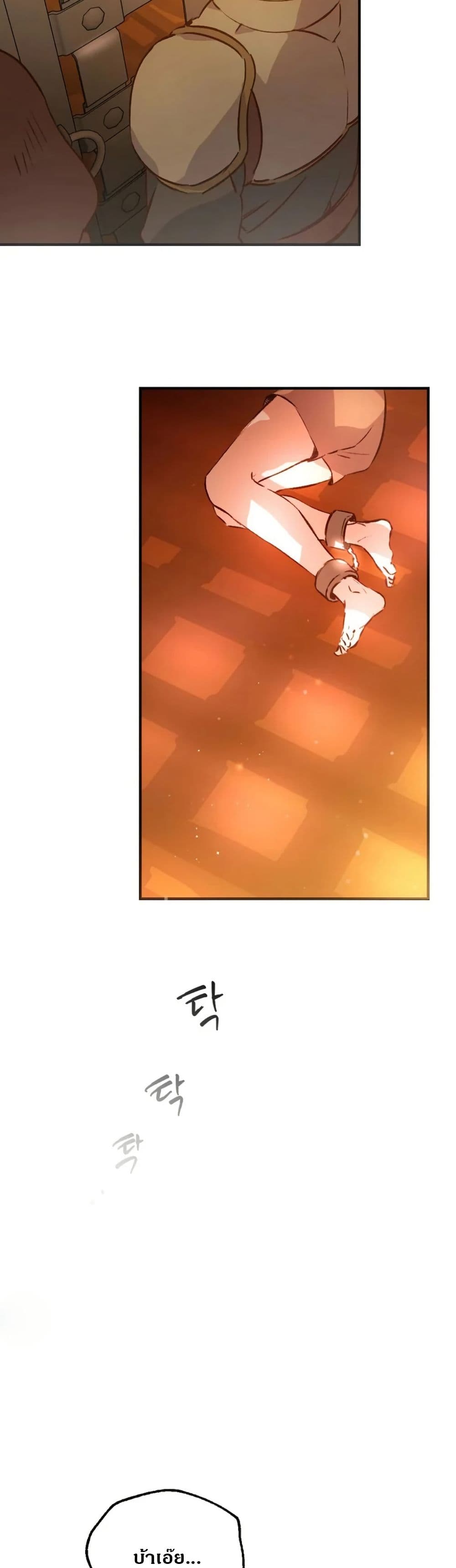 Steal from the Devil’s Pocket page 34